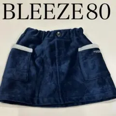 値下げ中【美品】BLEEZE スカート 80サイズ