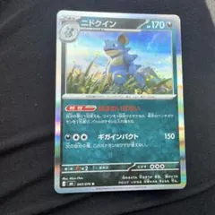 ニドクイン ストームエメラルダ キラのサムネイル