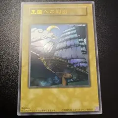 2026年最新】遊戯王 王国 レプリカの人気アイテム - メルカリ