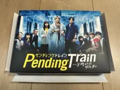 2026年最新】ペンディングトレインの人気アイテム - メルカリ