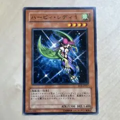 遊戯王 バンダイ版 ハーピィ・レディ1 カード - メルカリ