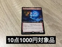 MTG マーベル　MSC 高位存在、フランクリン・リチャーズ　拡張アート