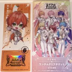 すとふぇす　すとぷり　ランダムクリアチケット ジェル　Jel