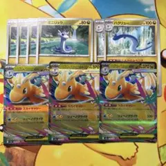 メガカイリューex 進化ライン