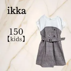 ◇ikka◇イッカ【150】半袖ドッキングワンピース チェック柄 キッズ 子供服のサムネイル