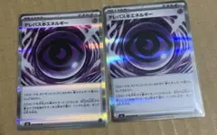 ムニキスゼロ　テレパスちょうエネルギー