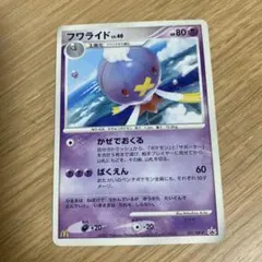ポケモンカード フワライド マック マクドナルド プロモ - メルカリ