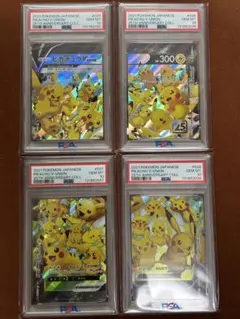 【高騰中】PSA10ピカチュウ V-UNION 4枚セット 25周年 アニコレ