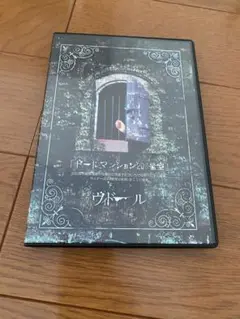 ドールマンション209号室 DVDヴィドールヴィジュアル系