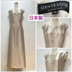 東京ソワール高級シャンタン生地ロングワンピース　ドレス