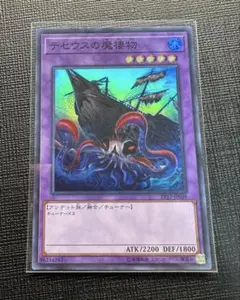 遊戯王】氷帝メビウス SOD-JP022 レリーフ - メルカリ