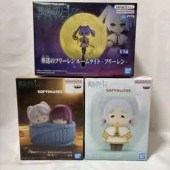 未開封 葬送のフリーレン　SOFVIMATES ルームライト　3点セット