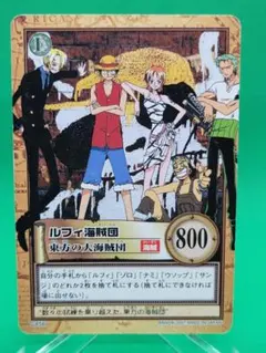旧裏ワンピースカードダス ハイパーバトル C456 ルフィ海賊団 東方の大