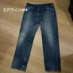 エドウィン404
