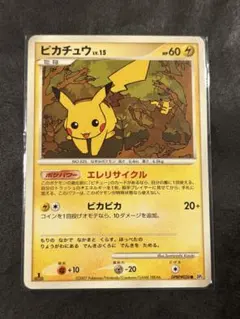 希少】初版 (Pikachu)ピカチュウ LV.15 旧裏 1996年 - メルカリ