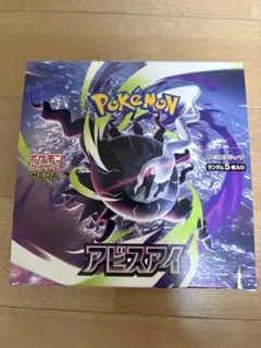 BOX】 MEGA 拡張パック アビスアイ【シュリンク付き】1BOX - メルカリ