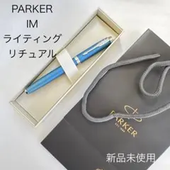 美品 希少 PARKER パーカー 180 万年筆 両面ニブ ミルレ シルバー