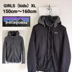 Patagonia ガールズ　リバーシブルフーディージャケット　ナイロン　ボア