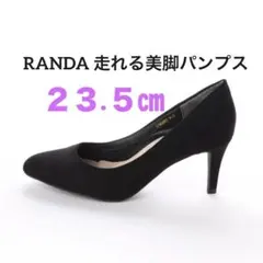 【未使用品】RANDA走れる美脚パンプス ベーシックブラック スエード23.5㎝のサムネイル