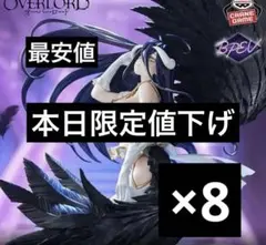 オーバーロード アルベド BANPRESTO EVOLVEフィギュア　8体セット