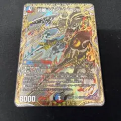 邪竜 ジャジーブラッド シークレット