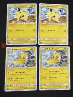 ピカチュウ　プロモカードセット　125/S-P 126/S-P ③④