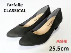 farfalle CLASSICAL ファルファーレ　未使用　25.5 未使用のサムネイル