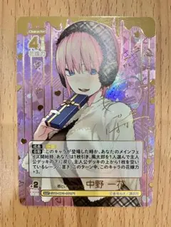 五等分の花嫁 変わりゆく日々 中野一花 SSP サイン 五等分の花嫁 変わりゆく日々 中野一花 SSP サイン 2025年最新】