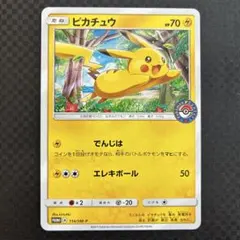 ピカチュウ PROMO SM-Pプロモカード 108/SM-P ピカチュウ【P】{108/SM-P}