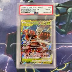 2026年最新】マッシブーンgx psa10の人気アイテム - メルカリ