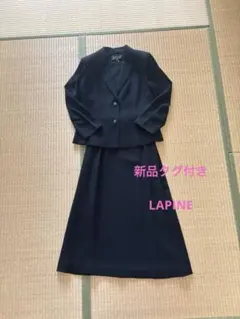 新品タグ付き　LAPINE ラピーヌ　ブラックフォーマル　スカートスーツ