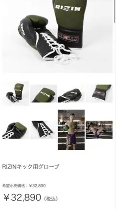 ふ*や様 夏休みセール UFC RIZIN ベラトール 堀口恭司 サイン入りグロ