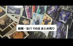大量 アニメ 呪術廻戦 ツイステ にじさんじ 歌い手 紙類 缶バ まとめ売り