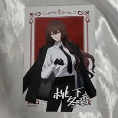 プルガトリウムの夜 プル夜 NPC 桃下冬香 ポストカード 缶バッジ