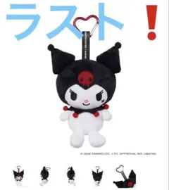 babymonster ぬいぐるみキーホルダーKUROMI クロミ　ベビモン