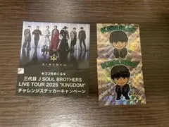三代目 J SOUL BROTHERS ホログラムステッカー 山下健二郎