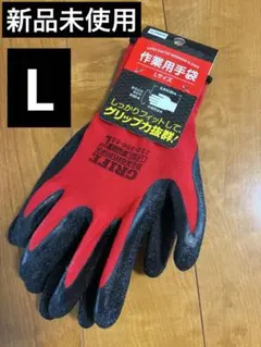 匿名配送・送料無料　新品未使用作業用手袋　Ｌサイズのサムネイル