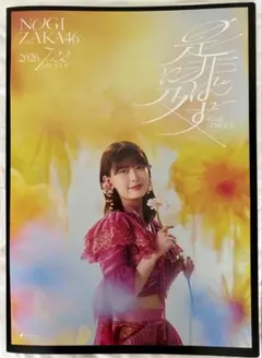 会場限定】乃木坂46 岩本蓮加 是非に及ばず B2ポスター - メルカリ