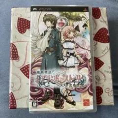蘭島物語 レアランドストーリー 少女の約定