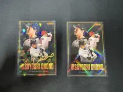 長野久義 読売ジャイアンツ LEGENDカード 2枚セット
