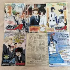 使用済み・残高0円】ダイヤのA（週刊少年マガジン） QUOカード（懸賞