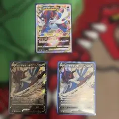 ヒスイ ダイケンキV V starソード&シールドのサムネイル