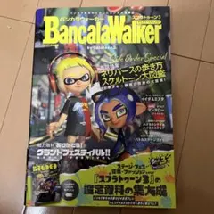 バンカラウォーカー　スプラトゥーン3