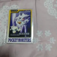 ♡1997年 カードダス No.94 ゲンガー バンダイ ポケモン♡