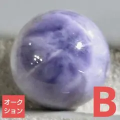 黒*羅様 【オークション出品】リッチパープルラリマー 8ミリ珠 ビーズB(珍品！