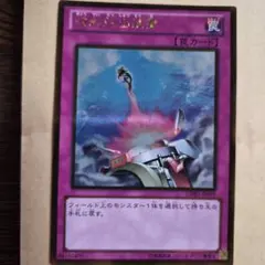 遊戯王OCG 光の封札剣 15AY ウルトラ 決闘王の記憶 武藤遊戯 - メルカリ