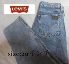 ■Levi's リーバイス 日本製 デニム ジーンズ W29 シルバータブ