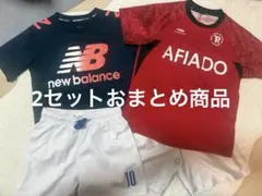 New Balance & AFIADO サッカーウェアセット120cm