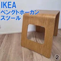 IKEA ベングトホーカン スツール 【廃盤品】 - メルカリ