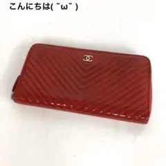 CHANEL シャネル 財布 長財布 ロングウォレット Vステッチ シェブロンのサムネイル